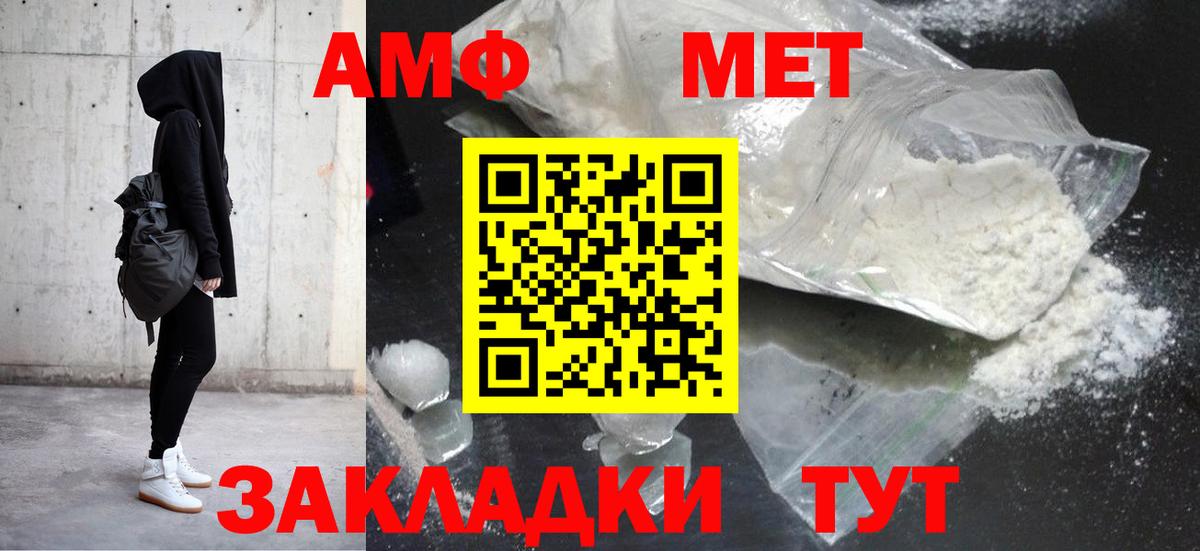 АМФ Розовый Гусев