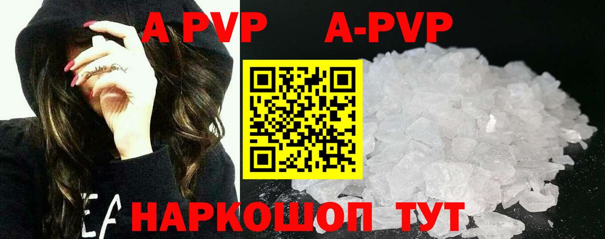 Alpha PVP VHQ  Альфа ПВП VHQ  APVP СК КРИС  Alpha PVP  Вход с VPN  Гусев 
