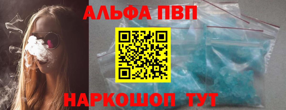 Alfa_PVP VHQ Гусев