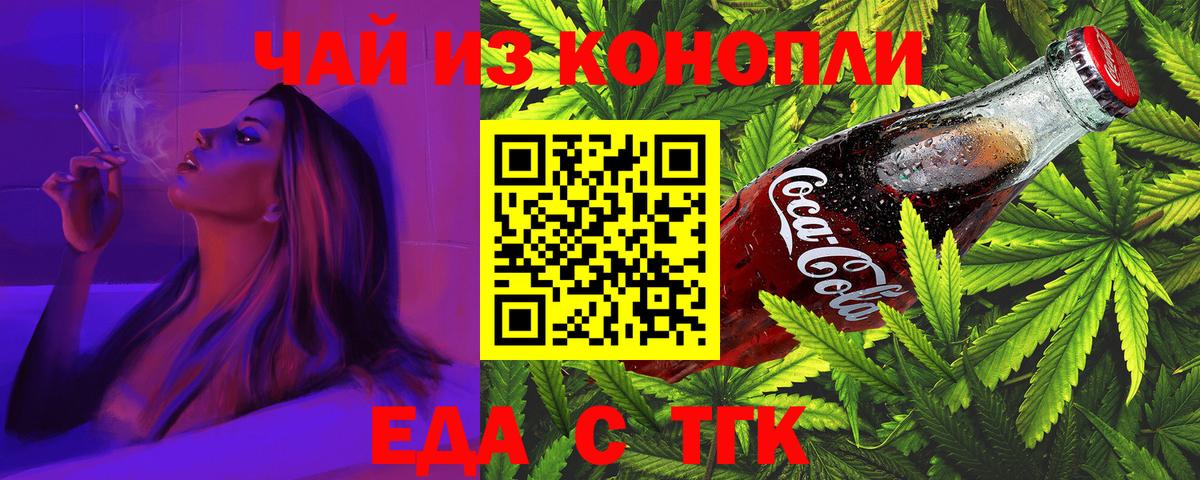 Гусев  Cannafood конопля  Вход с VPN 