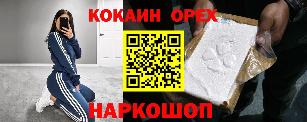 Гусев  COCAIN VHQ  Вход с VPN  КОКАИН Боливия 