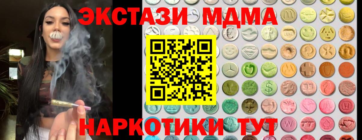 Экстази mix  Ecstasy  Гусев  Вход с VPN 