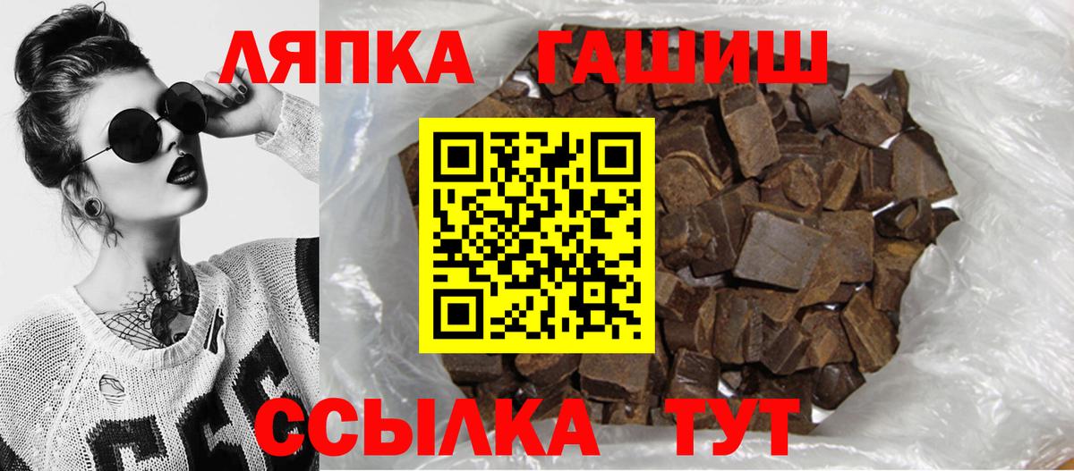 Гусев  ГАШ VHQ  Гашиш гарик  ГАШ  Вход с VPN 