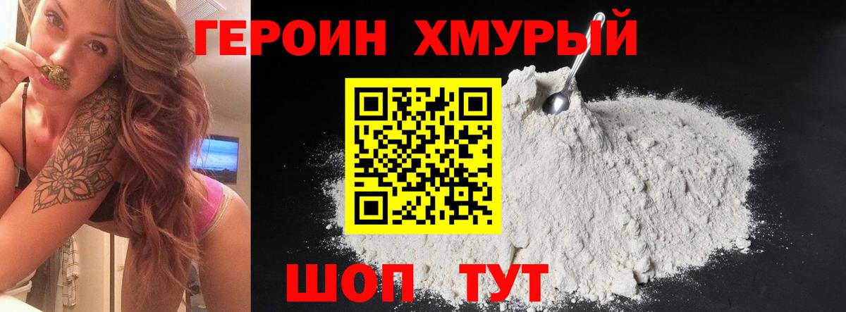 Гусев  ГЕРОИН афганец  Вход с VPN 