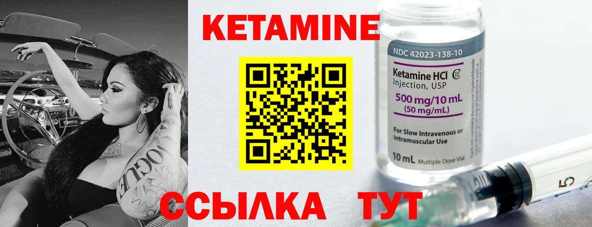 КЕТАМИН ketamine Гусев