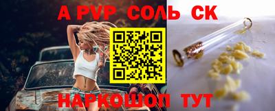 бутик Балаково