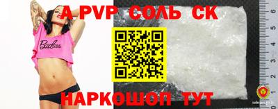бутик Балаково