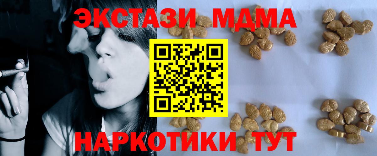 МДМА молли Гусев