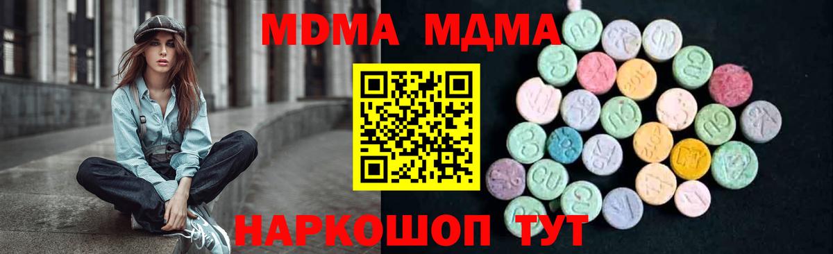 MDMA VHQ  МДМА crystal  Вход с VPN  Гусев 