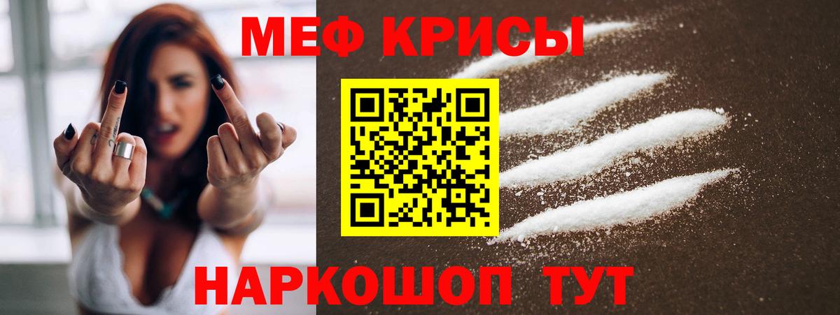 МЯУ-МЯУ мука  Меф  Гусев  Вход с VPN  МЯУ-МЯУ VHQ 