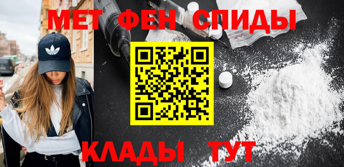 МЕТАМФЕТАМИН пудра Гусев