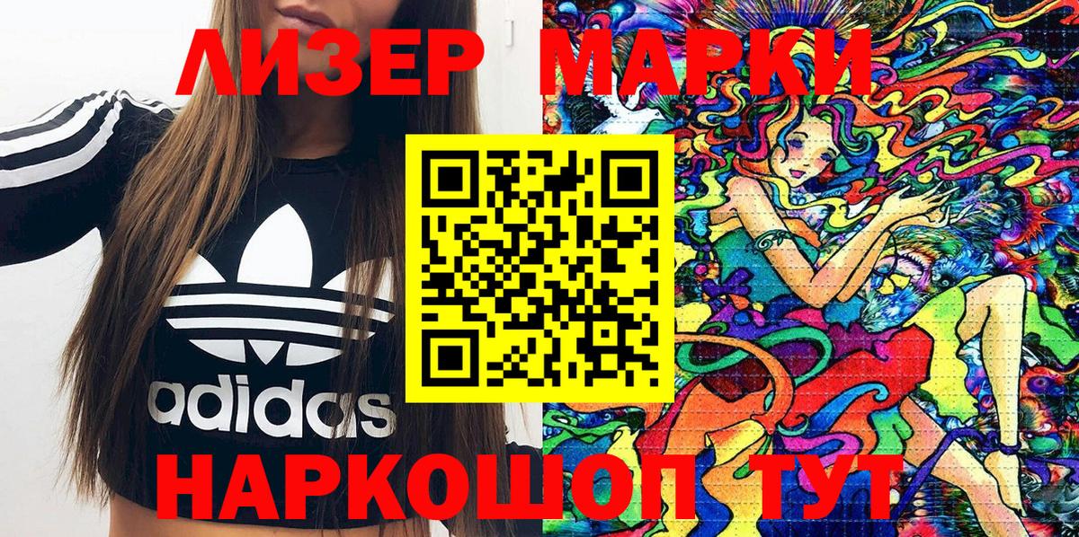 Марки N-bome 1,8мг  Марки 25I-NBOMe  Гусев  Вход с VPN 