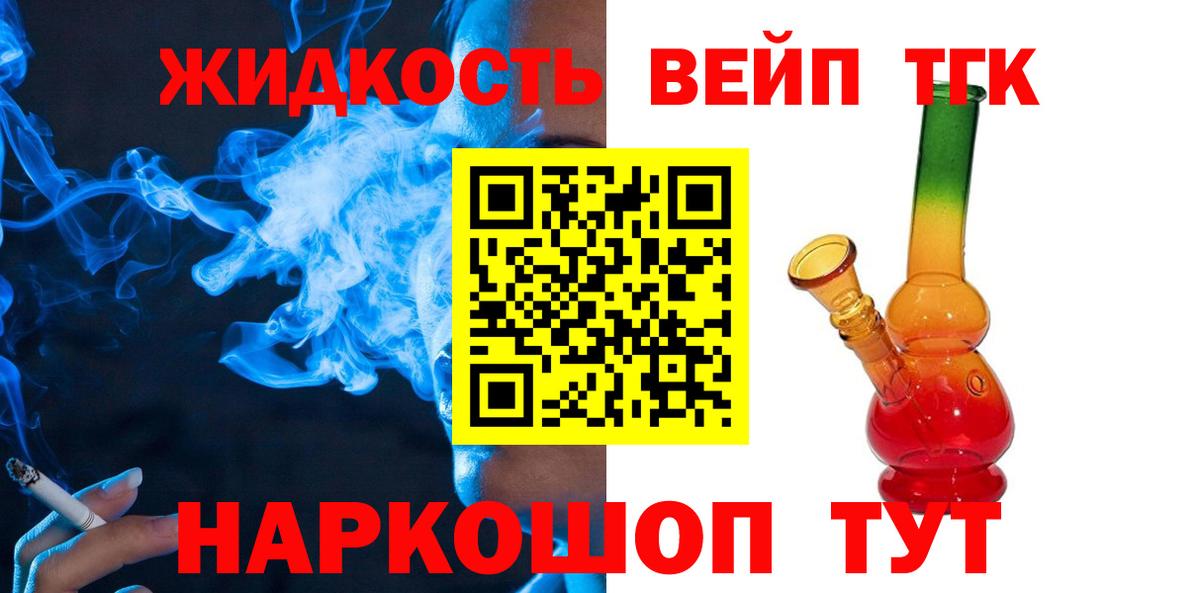 ТГК концентрат Гусев