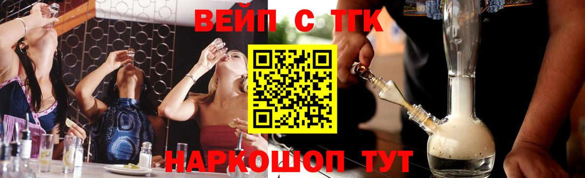 Дистиллят ТГК жижа  как найти   Гусев  Вход с VPN 